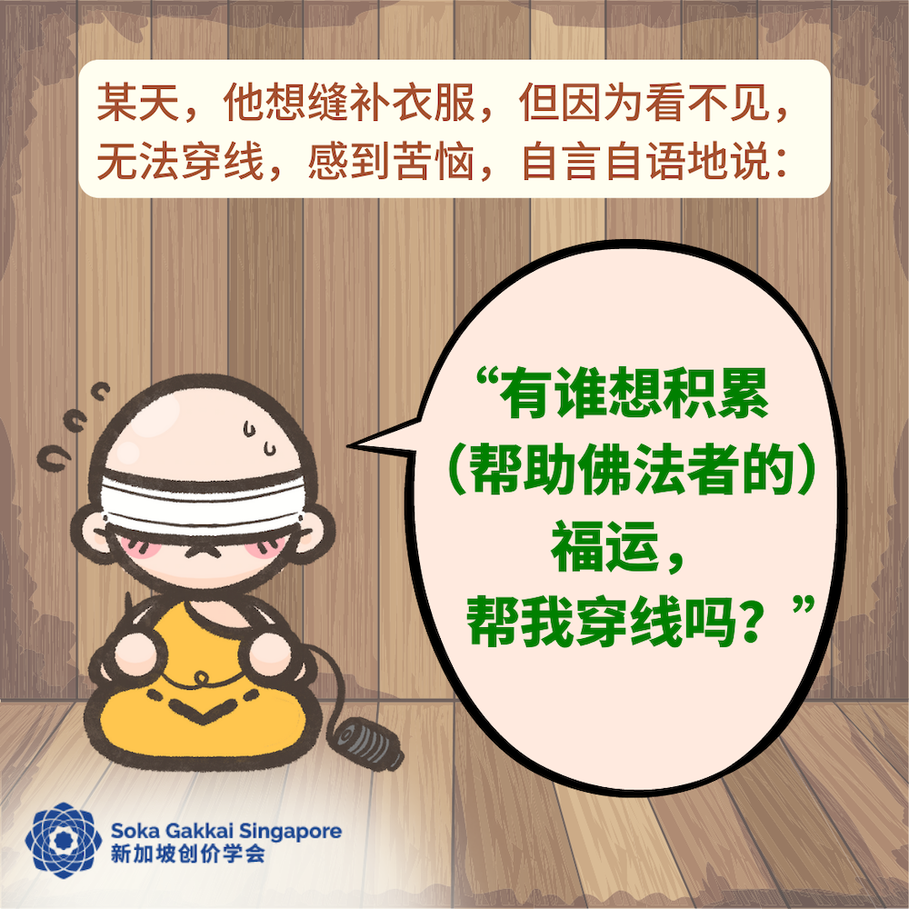 Buddhist Tale-The Path of Mutual Respect and Growth-C_4of12