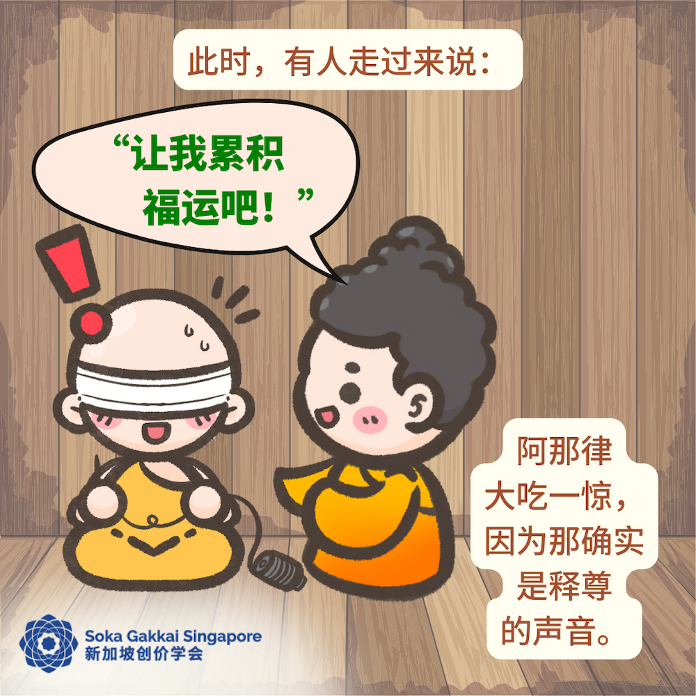 Buddhist Tale-The Path of Mutual Respect and Growth-C_5of12