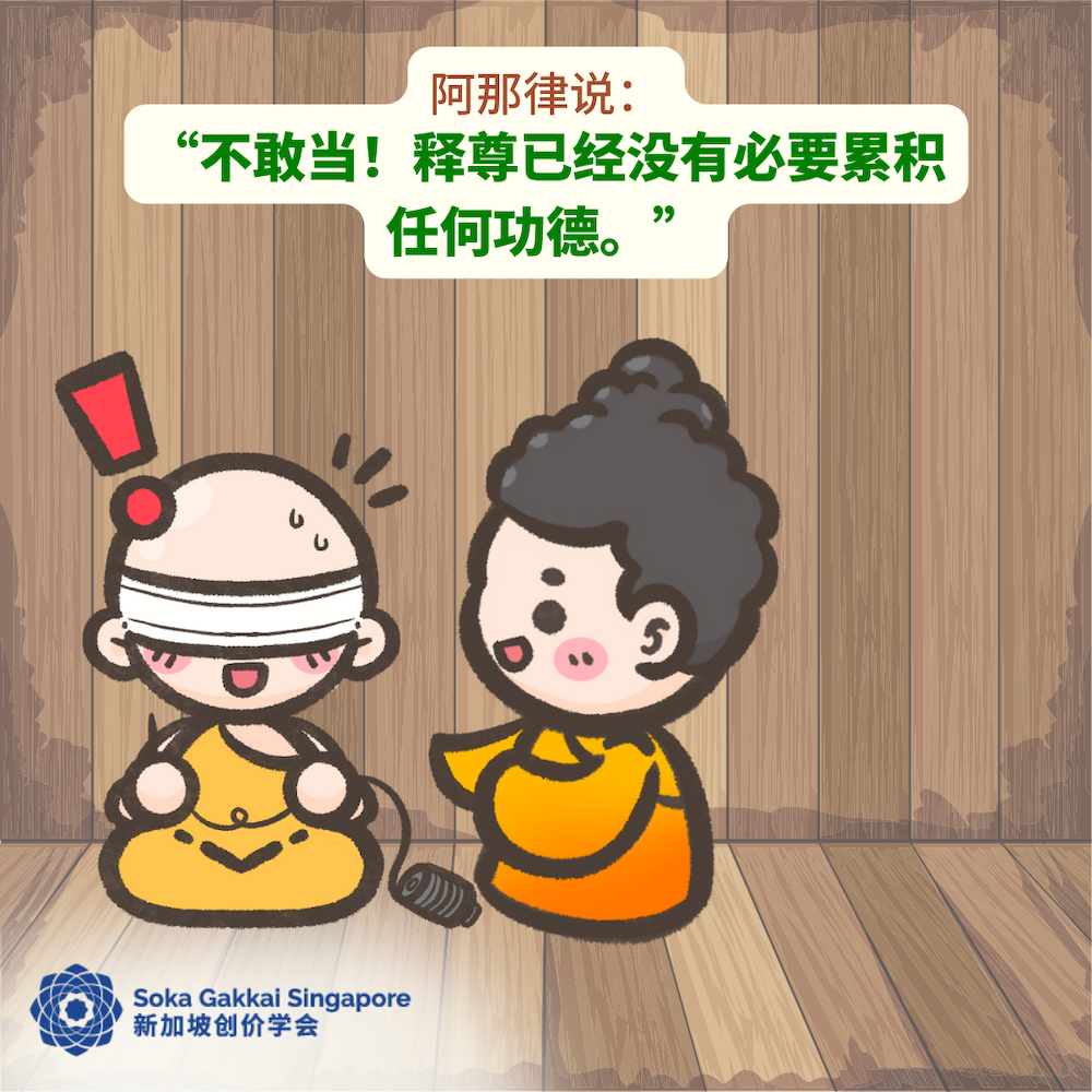 Buddhist Tale-The Path of Mutual Respect and Growth-C_6of12