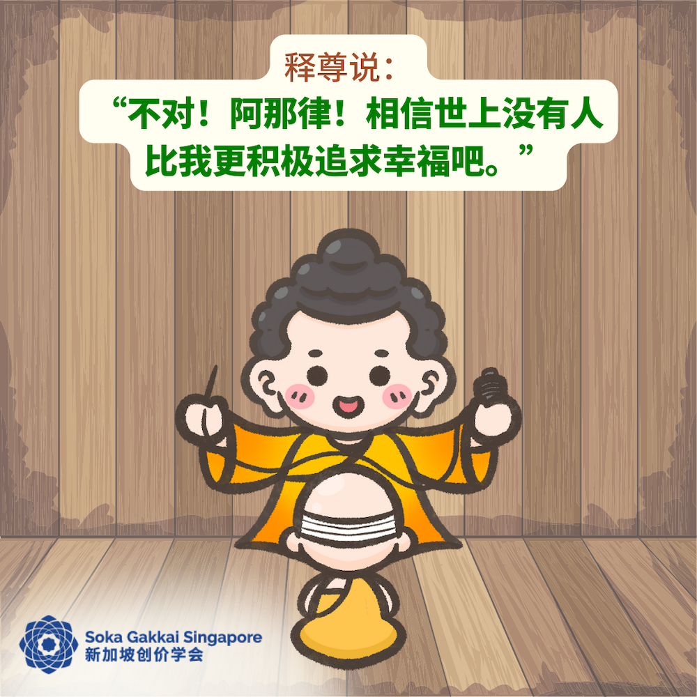 Buddhist Tale-The Path of Mutual Respect and Growth-C_7of12