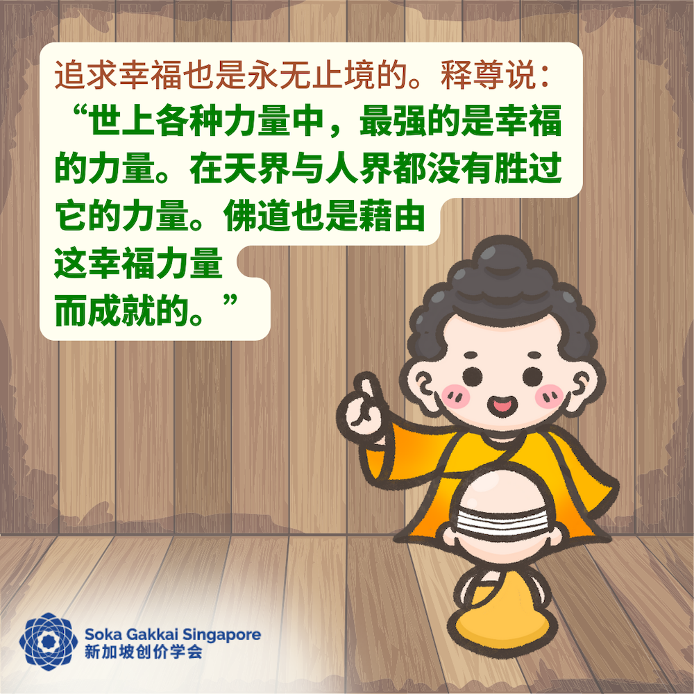 Buddhist Tale-The Path of Mutual Respect and Growth-C_9of12