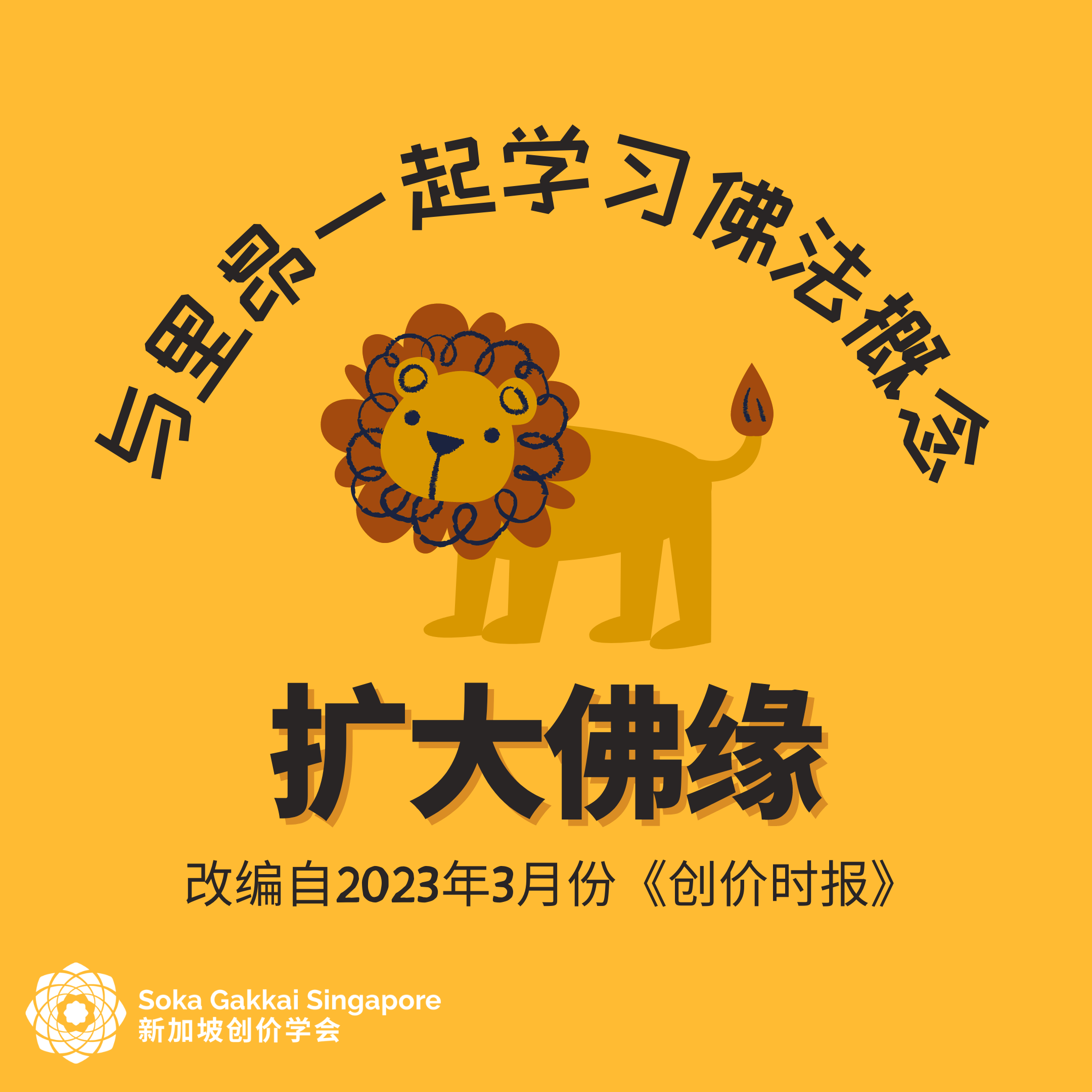 20230625 - Buddh.Fund - Mandarin 1-10