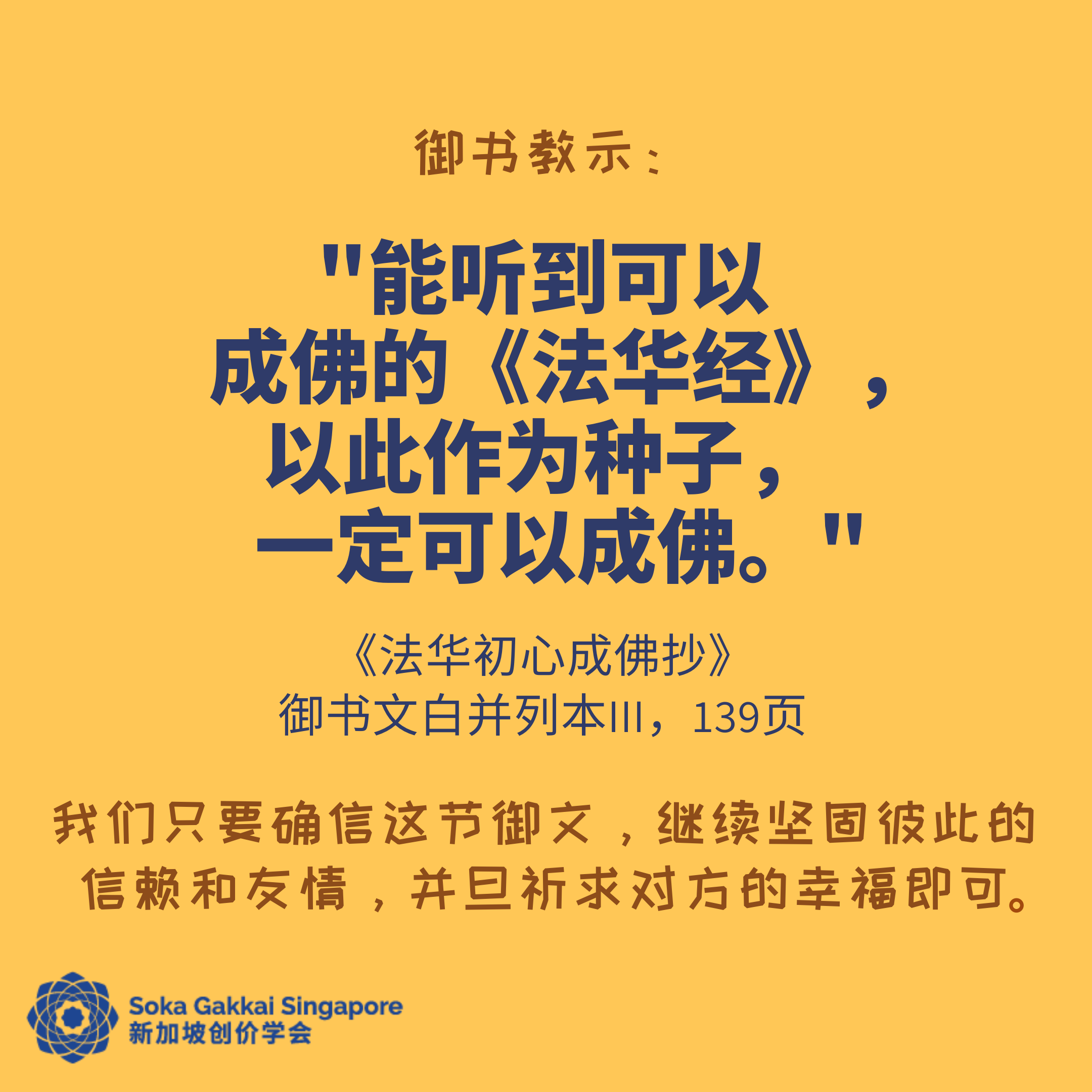 20230625 - Buddh.Fund - Mandarin 2=9-10