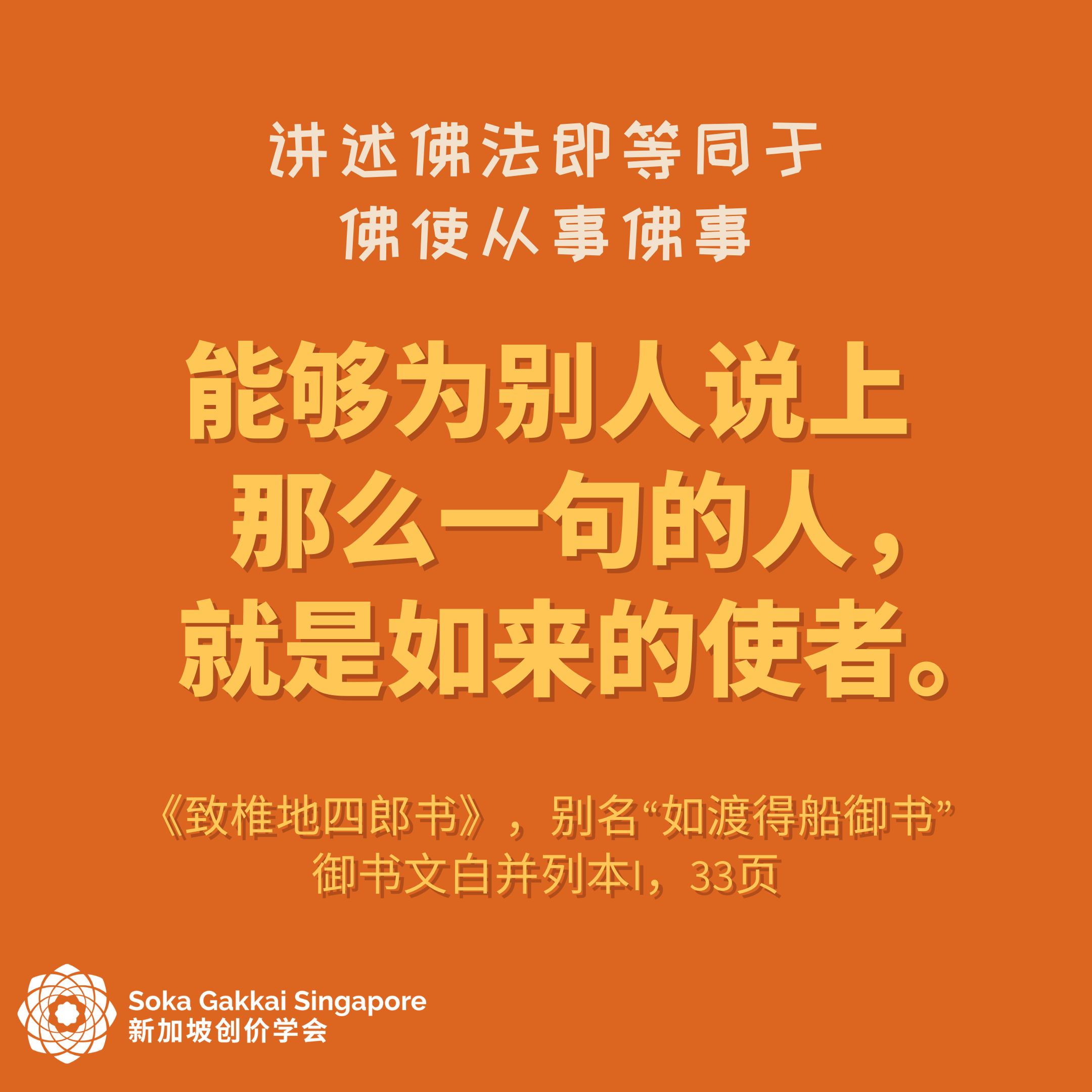 20230625 - Buddh.Fund - Mandarin 3-10