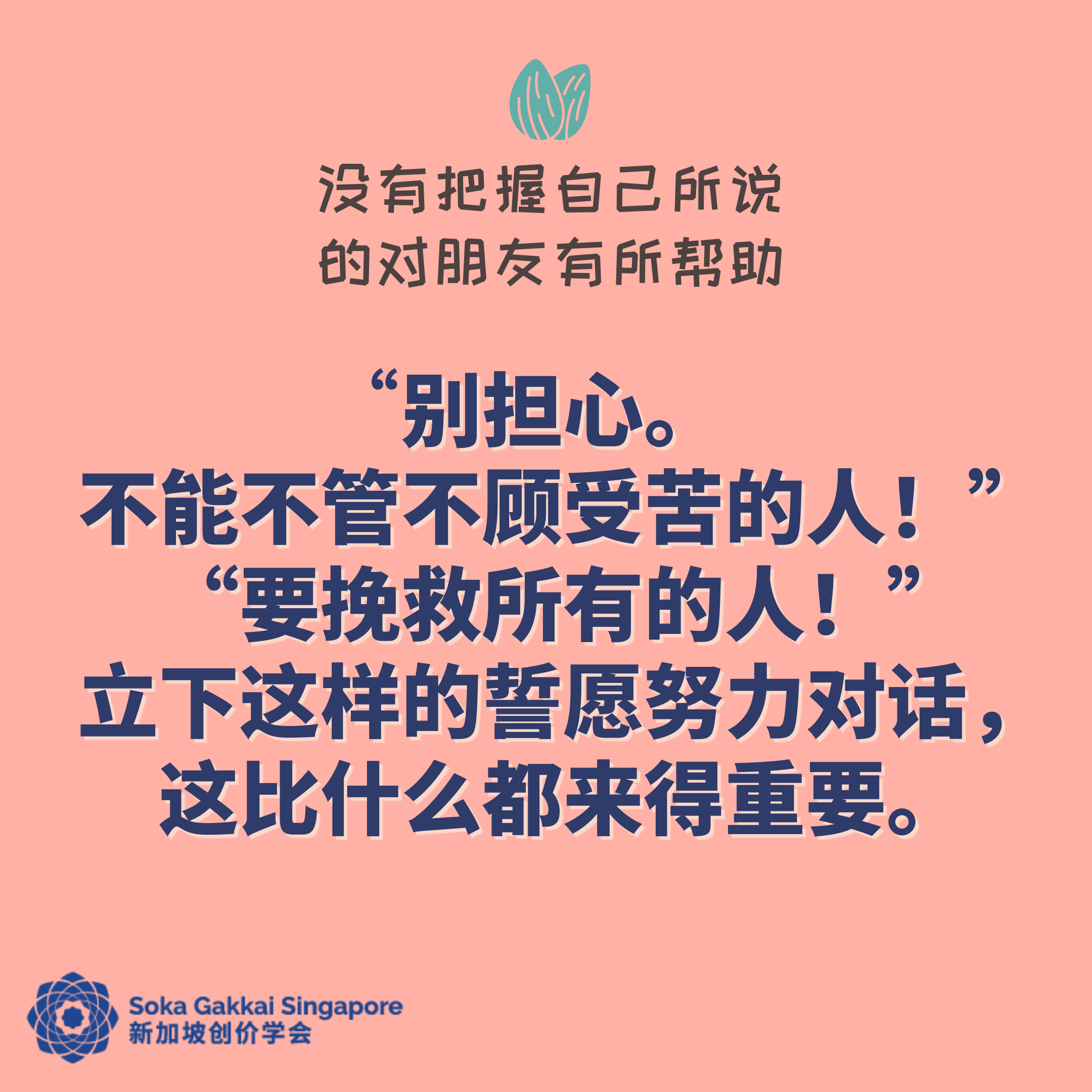 20230625 - Buddh.Fund - Mandarin 4-10