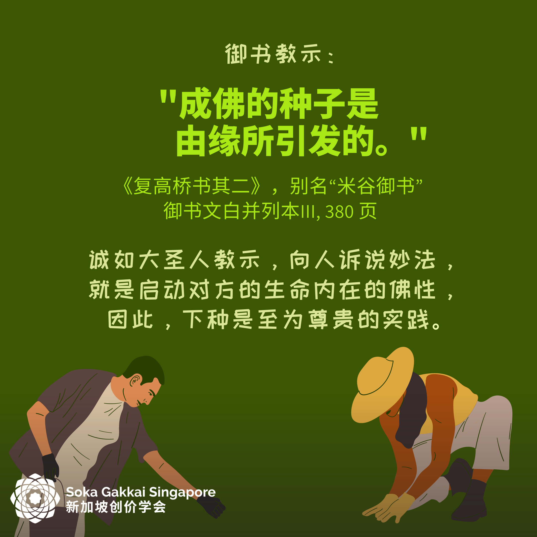 20230625 - Buddh.Fund - Mandarin 6-10