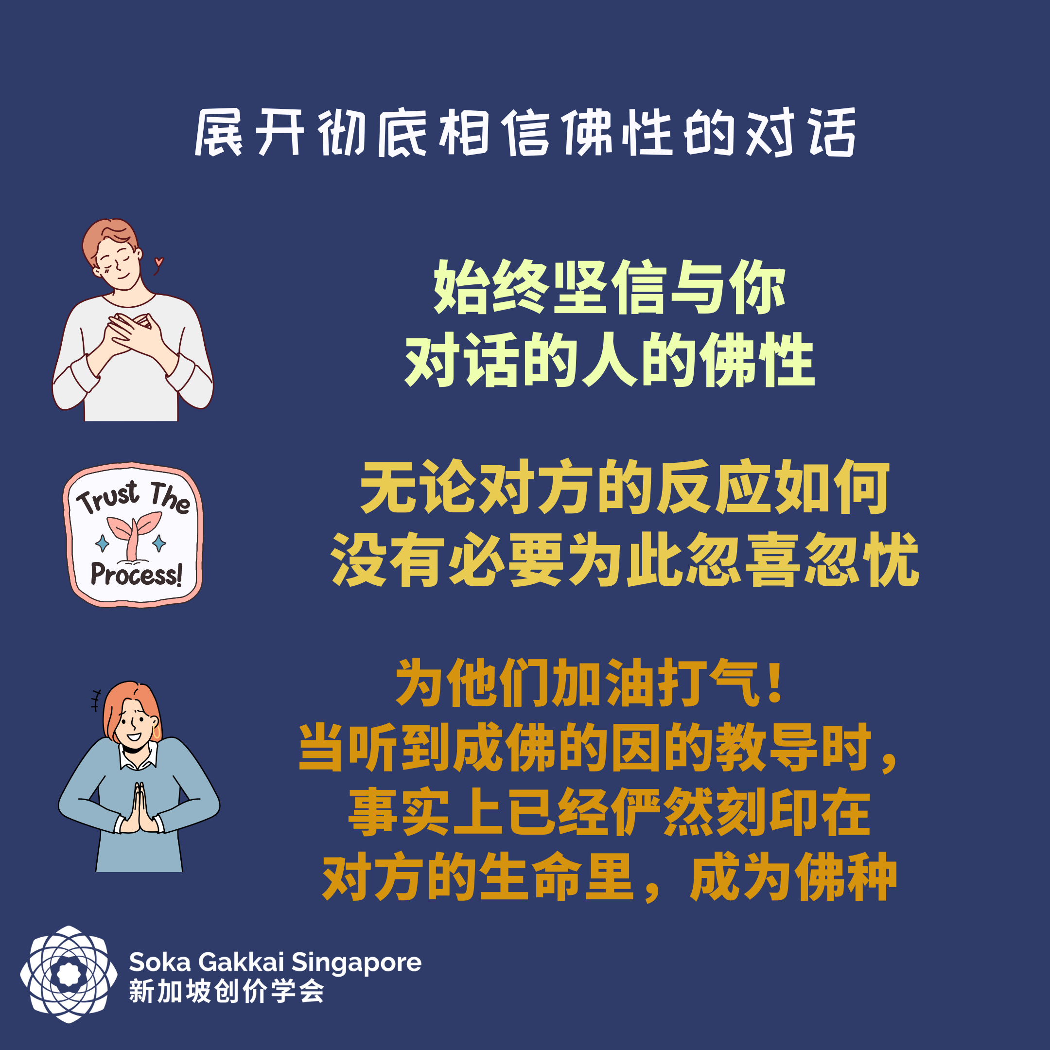 20230625 - Buddh.Fund - Mandarin 8-10