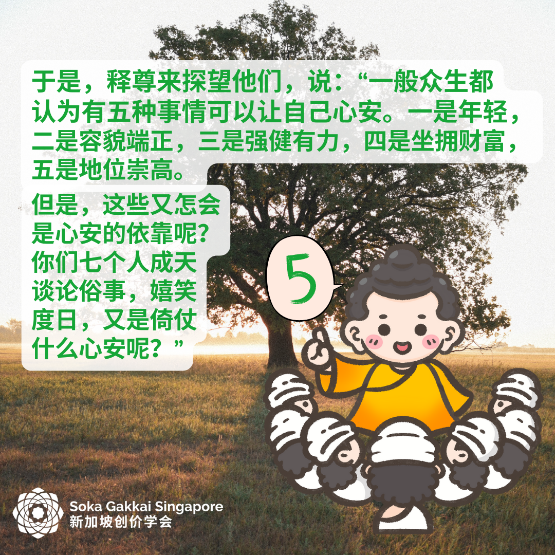 Transforming Sufferings of Birth and Death-C_3of10