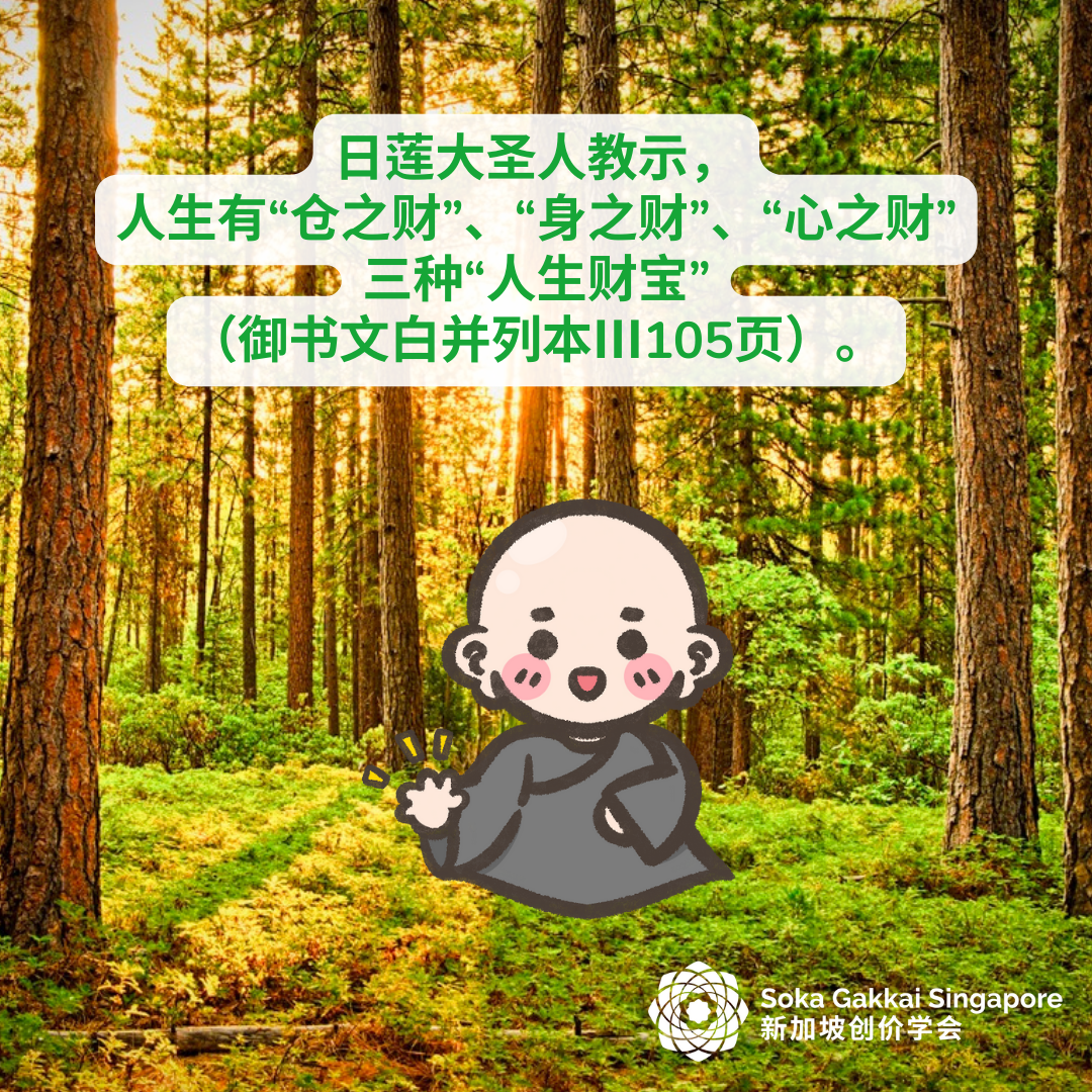 Transforming Sufferings of Birth and Death-C_5of10