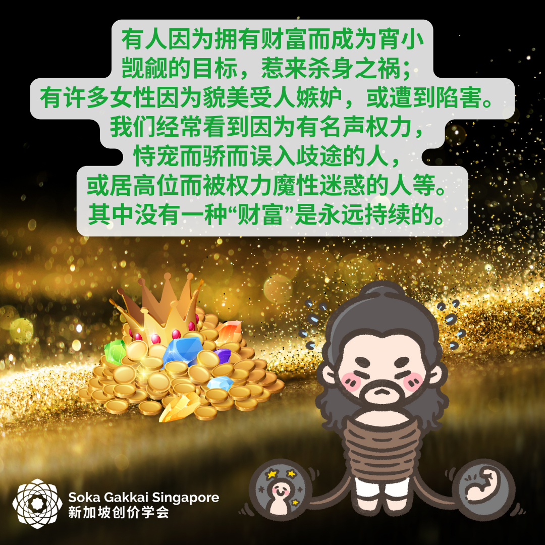 Transforming Sufferings of Birth and Death-C_7of10