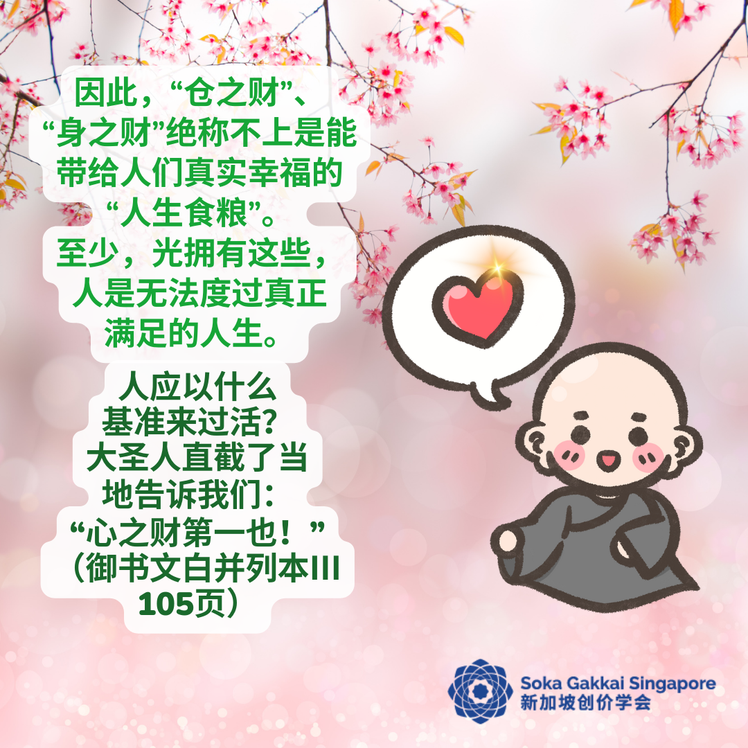 Transforming Sufferings of Birth and Death-C_8of10