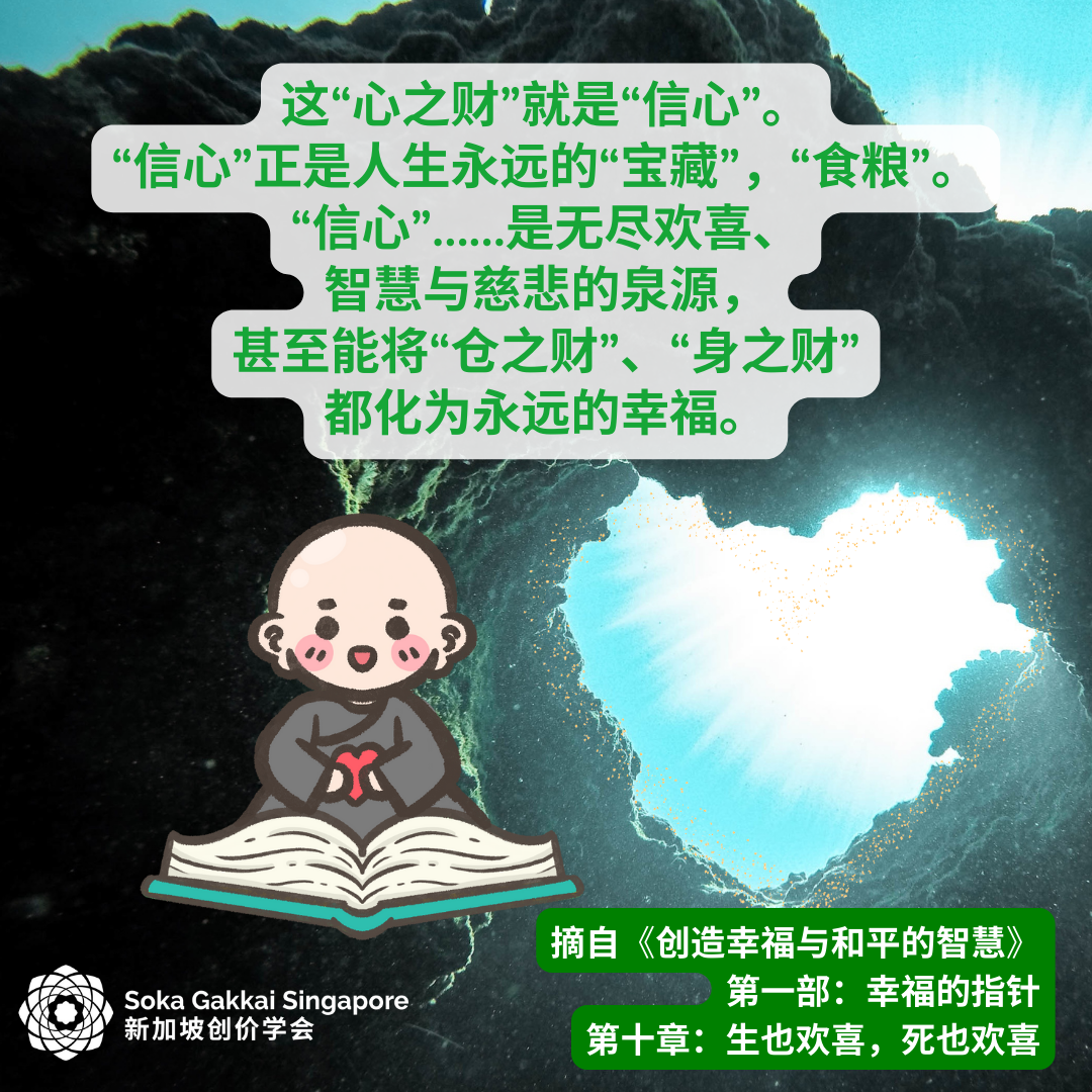 Transforming Sufferings of Birth and Death-C_9of10