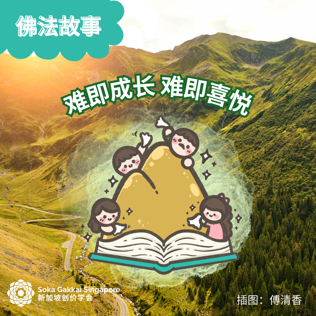 Buddhist Tale-Obstacles Enable Us to Polish Our Lives -C 1_9