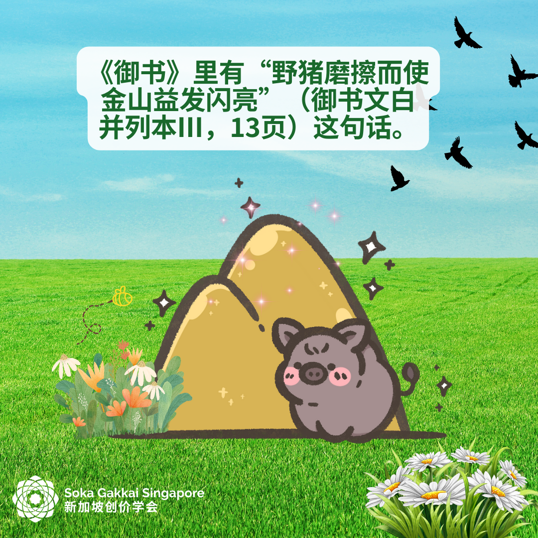 Buddhist Tale-Obstacles Enable Us to Polish Our Lives -C 2_9