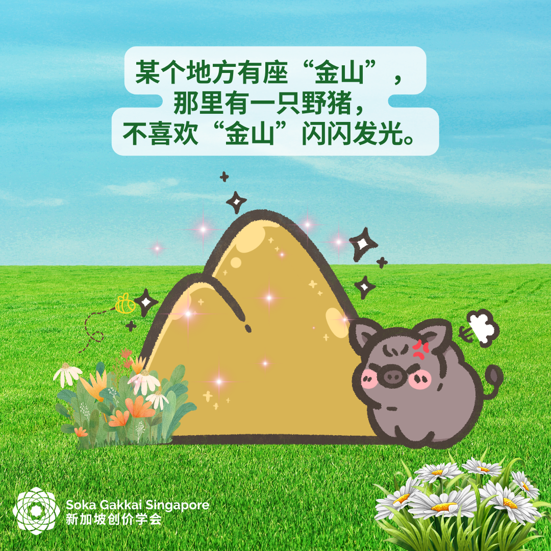 Buddhist Tale-Obstacles Enable Us to Polish Our Lives -C 3_9