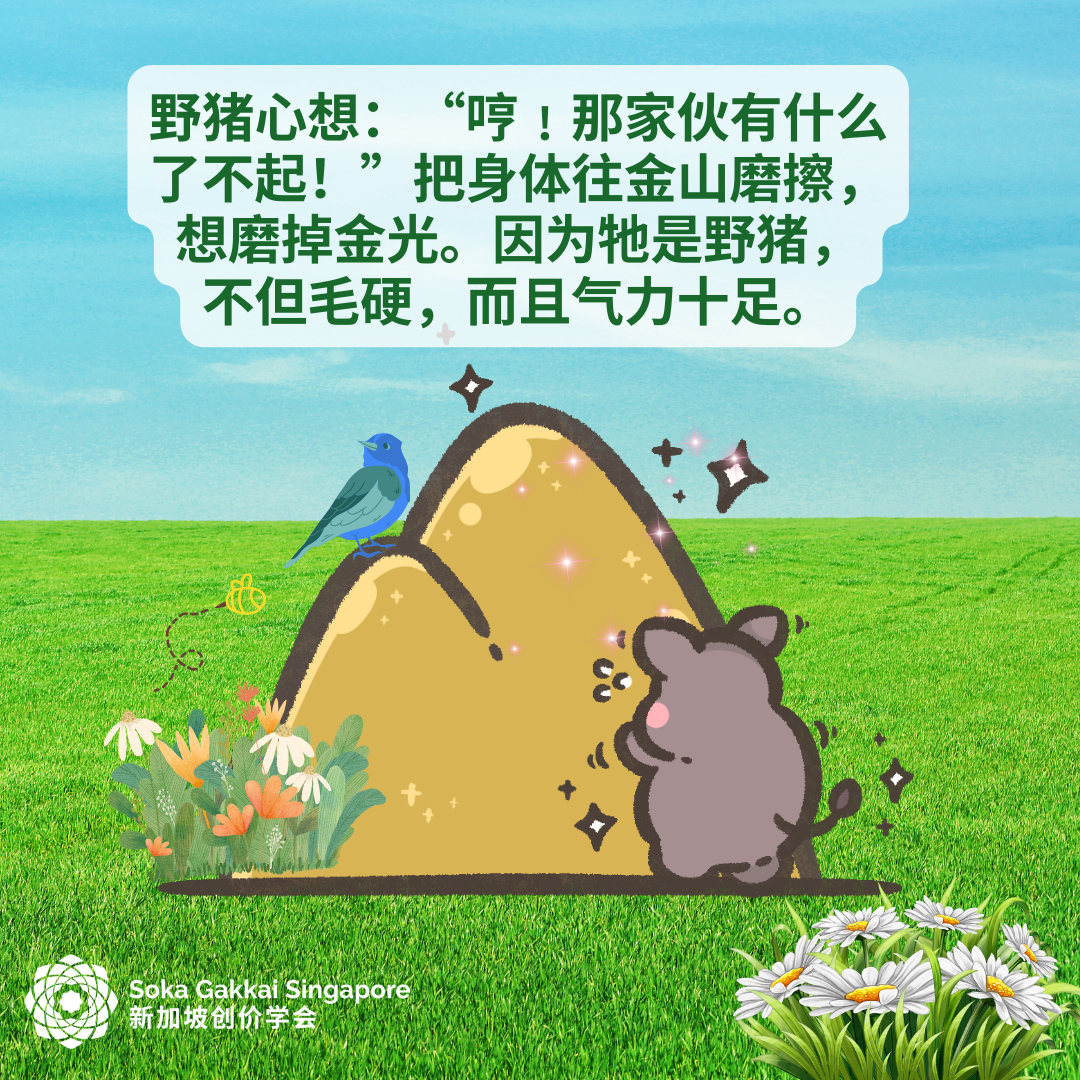 Buddhist Tale-Obstacles Enable Us to Polish Our Lives -C 4_9