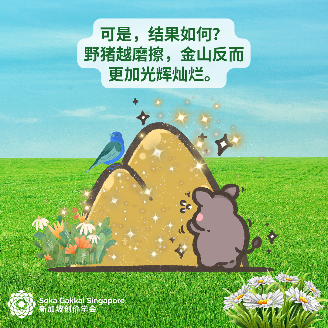 Buddhist Tale-Obstacles Enable Us to Polish Our Lives -C 5_9