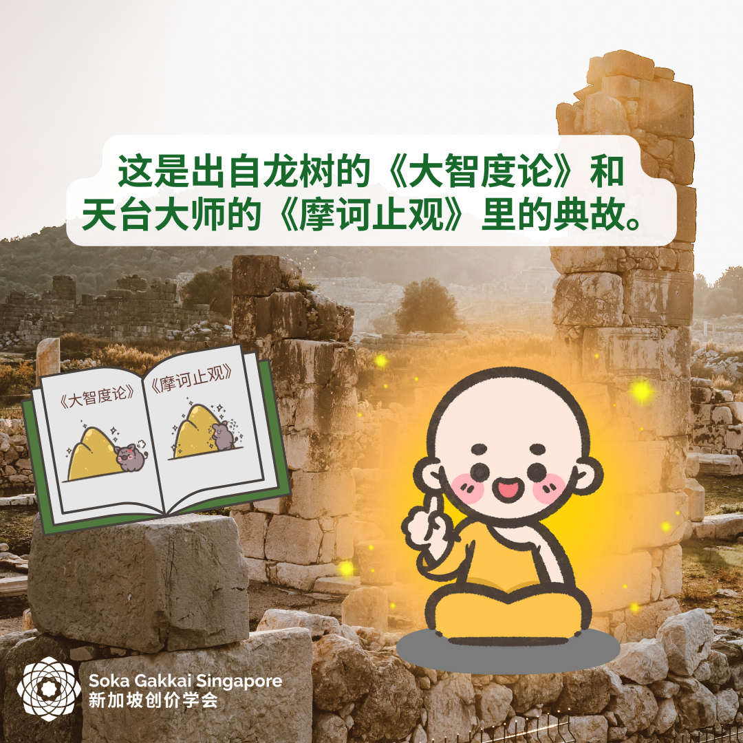 Buddhist Tale-Obstacles Enable Us to Polish Our Lives -C 6_9