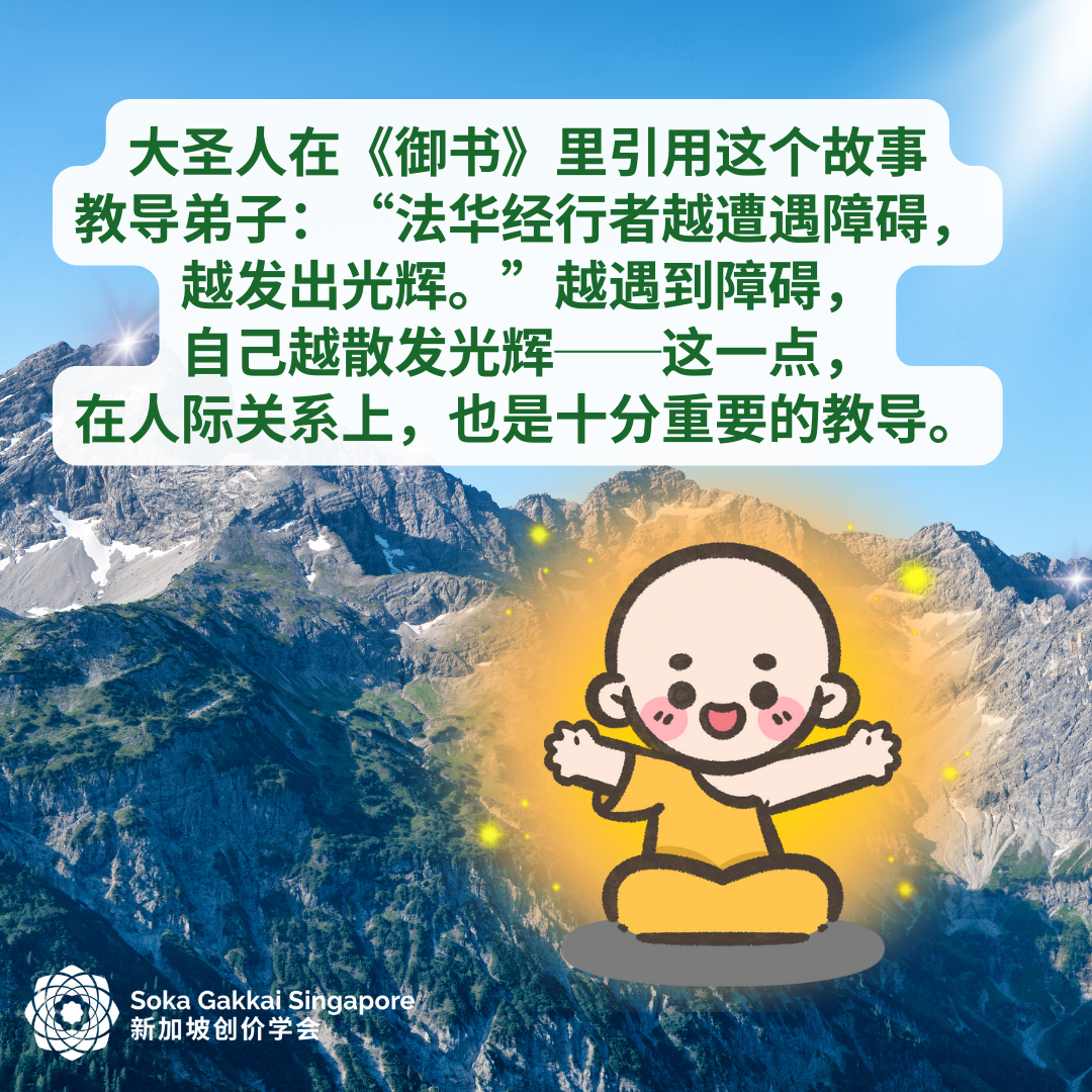 Buddhist Tale-Obstacles Enable Us to Polish Our Lives -C 7_9