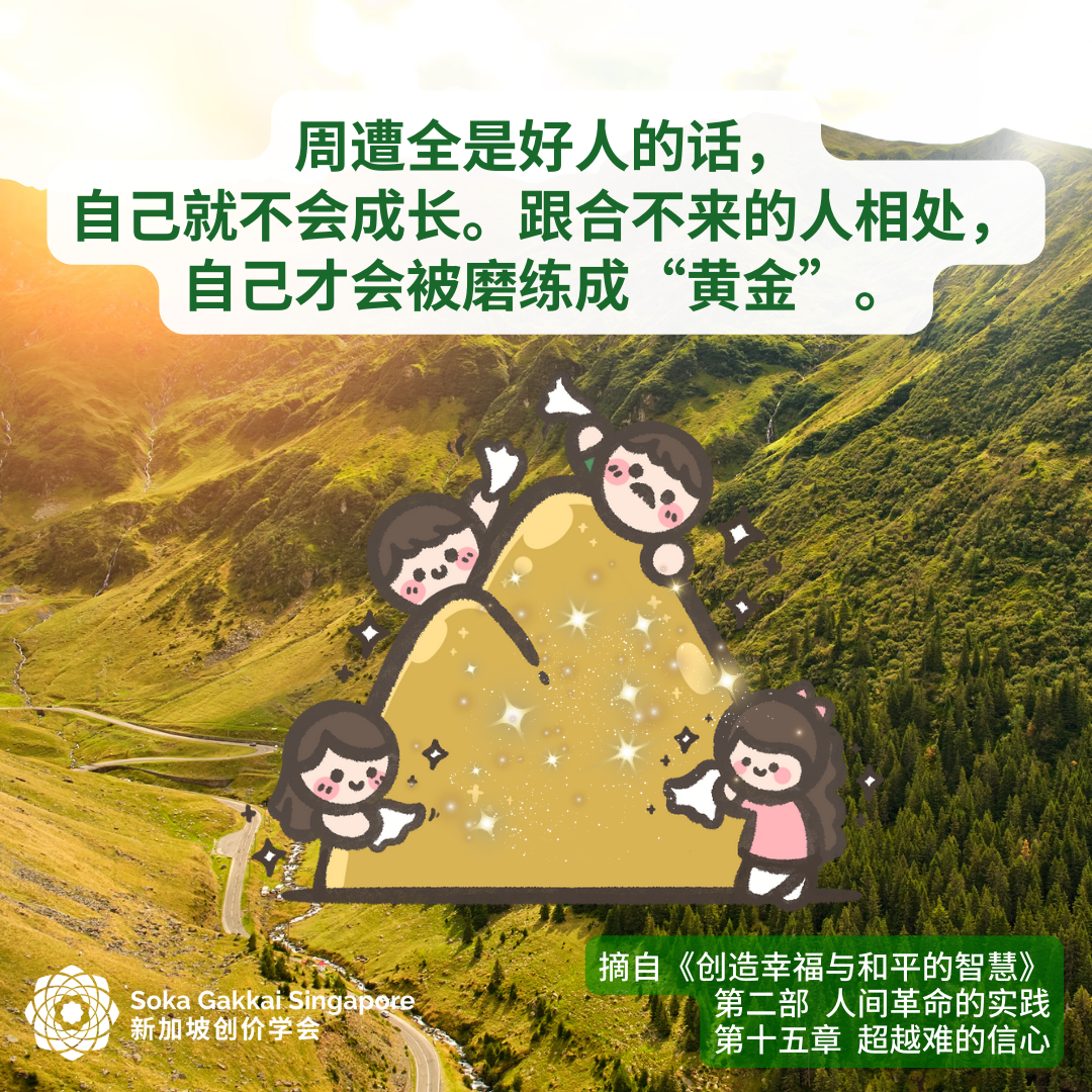 Buddhist Tale-Obstacles Enable Us to Polish Our Lives -C 9_9