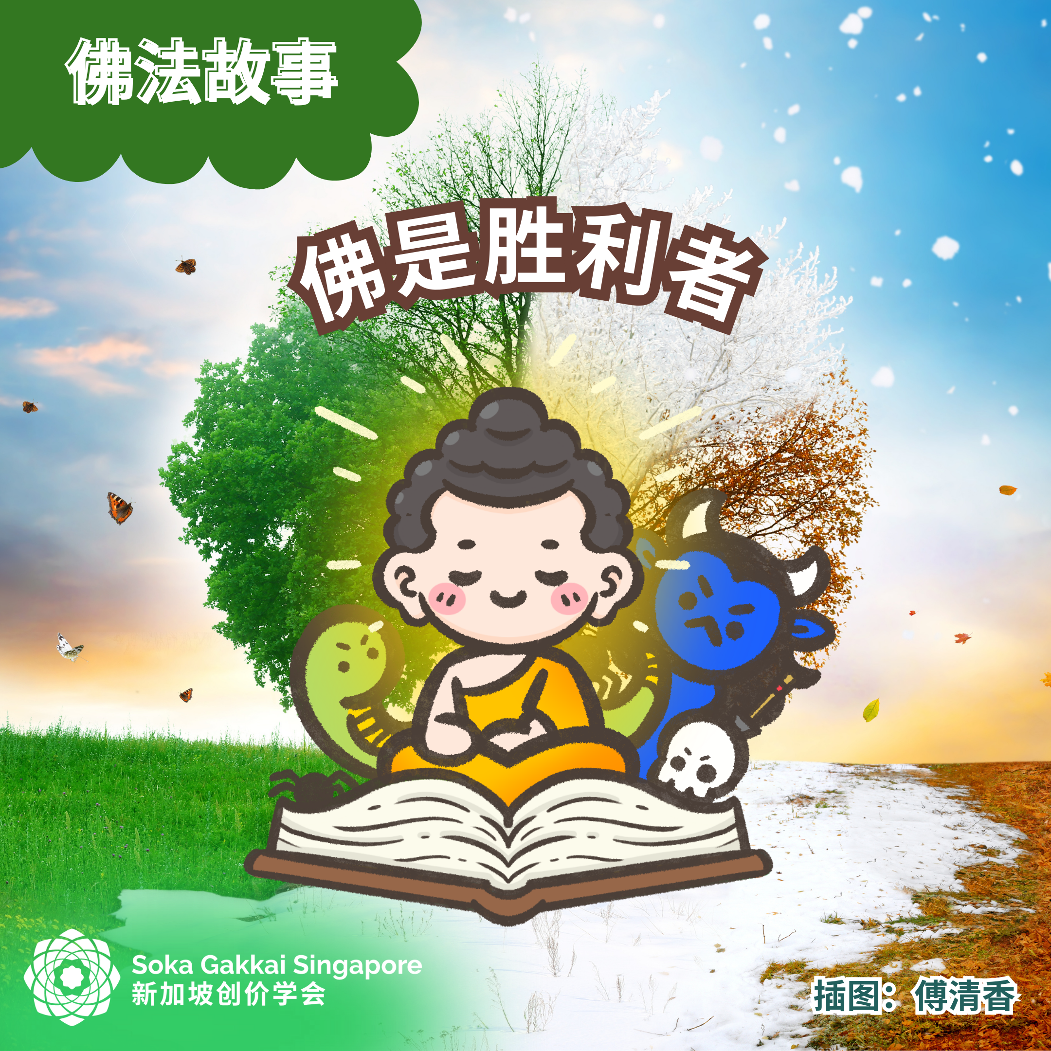 The Buddha is One Who Triumphs-E_1of10