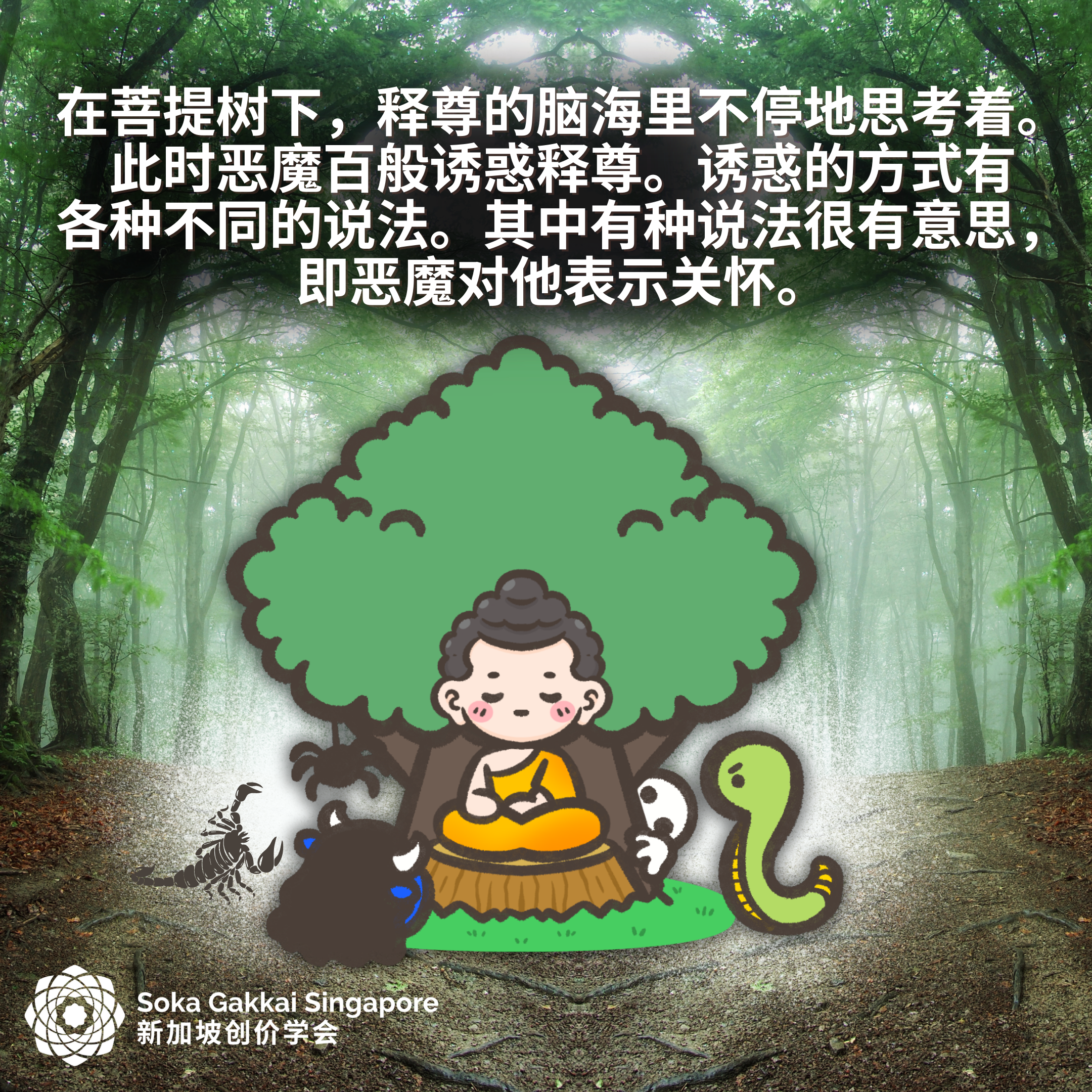 The Buddha is One Who Triumphs-E_2of10