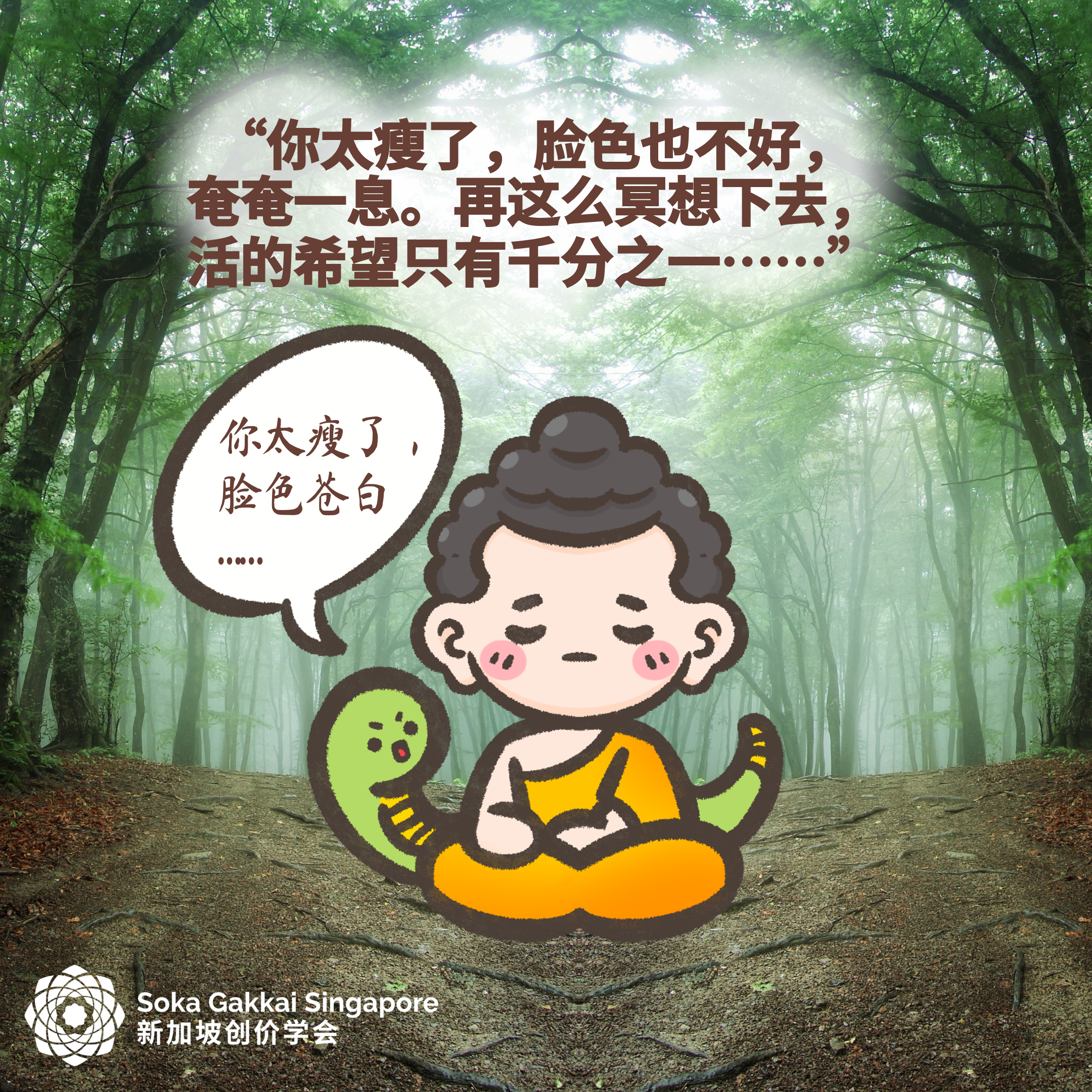 The Buddha is One Who Triumphs-E_3of10