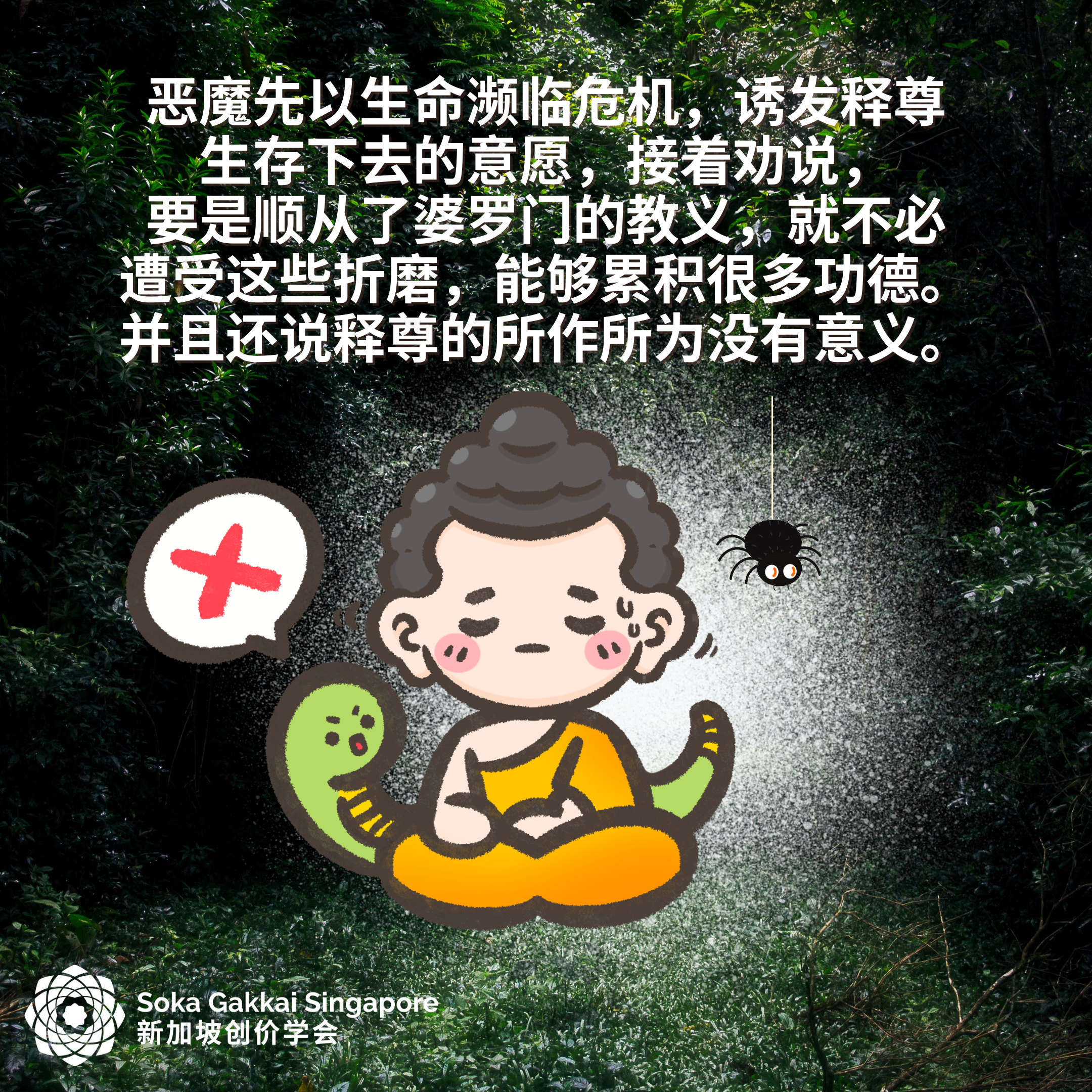 The Buddha is One Who Triumphs-E_4of10