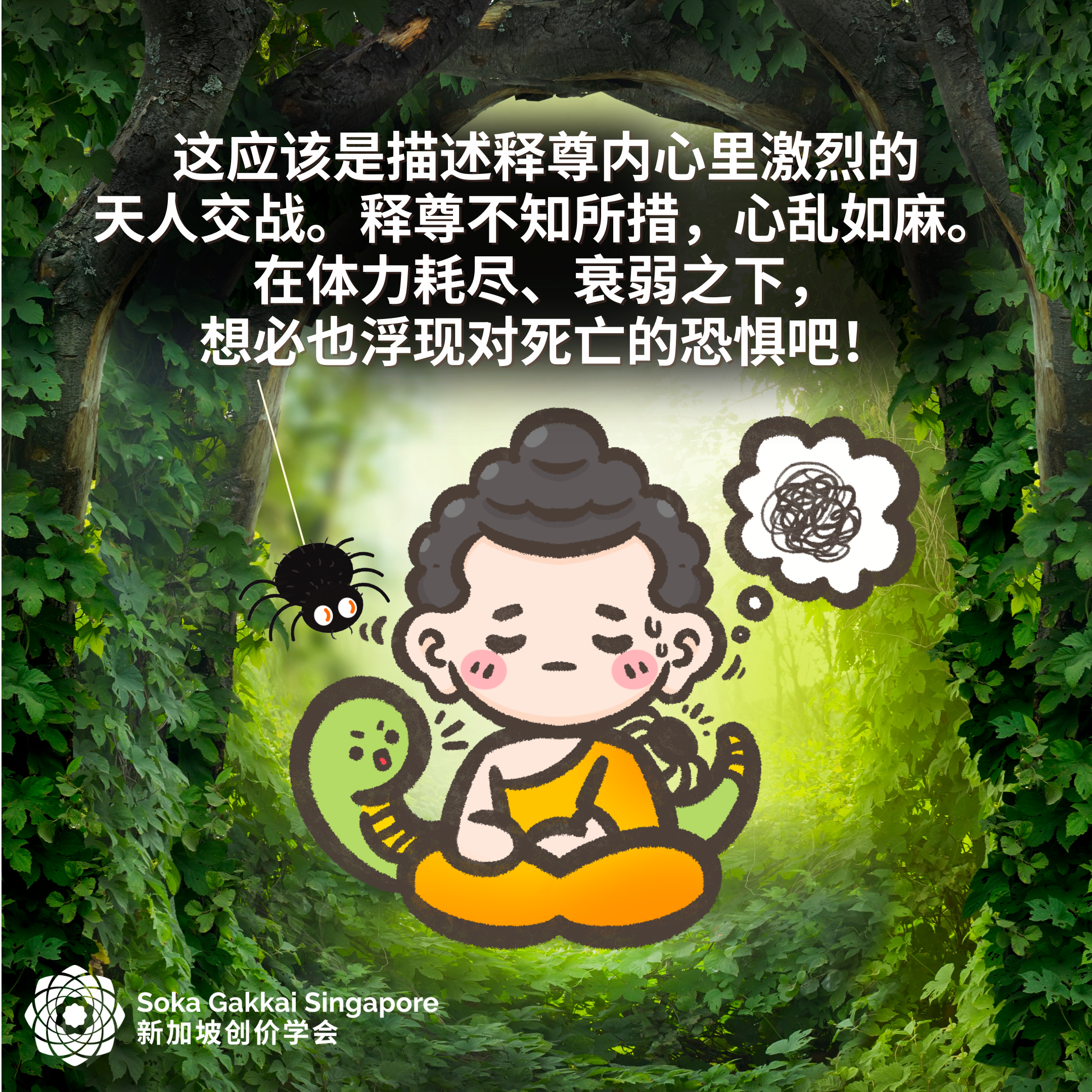 The Buddha is One Who Triumphs-E_5of10