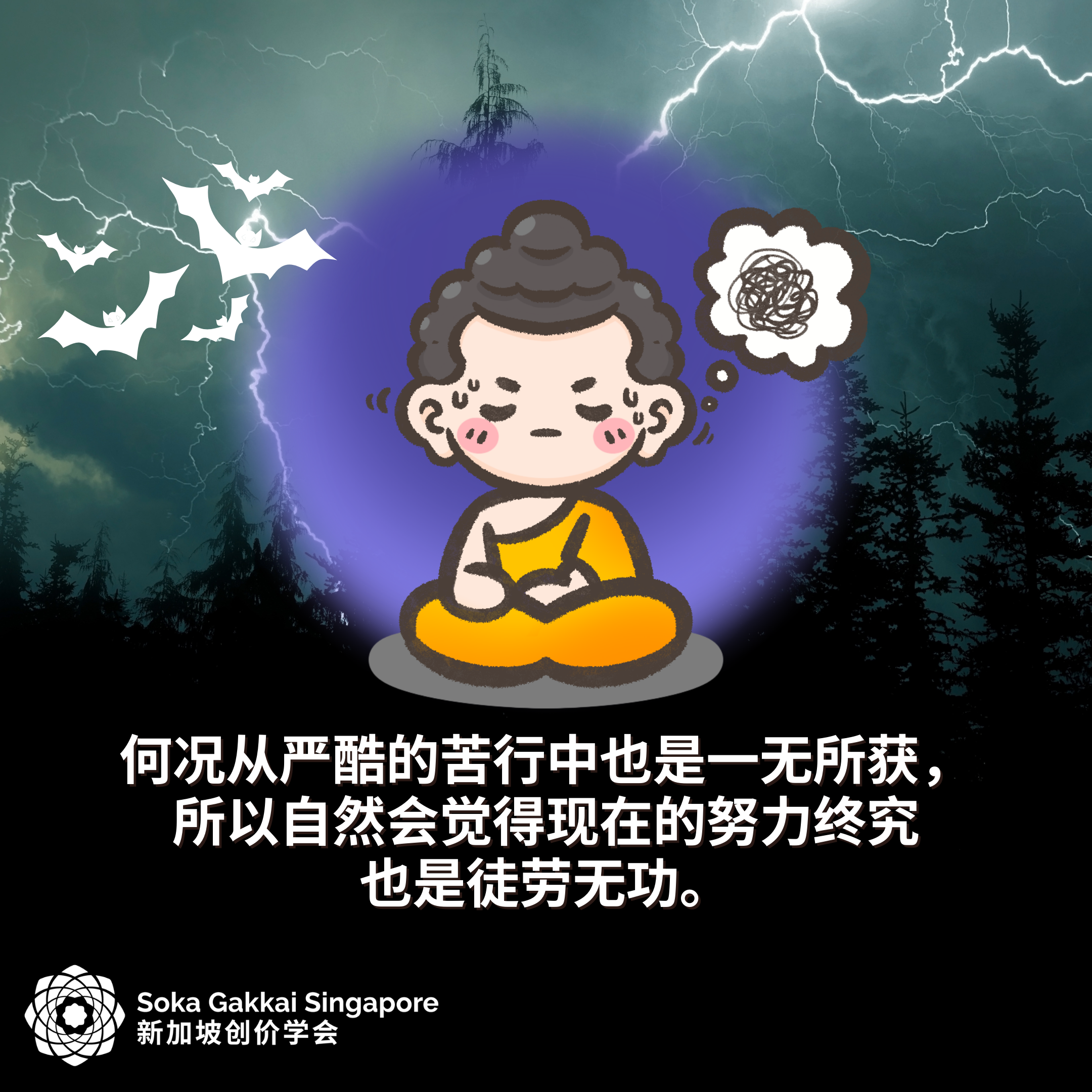 The Buddha is One Who Triumphs-E_6of10