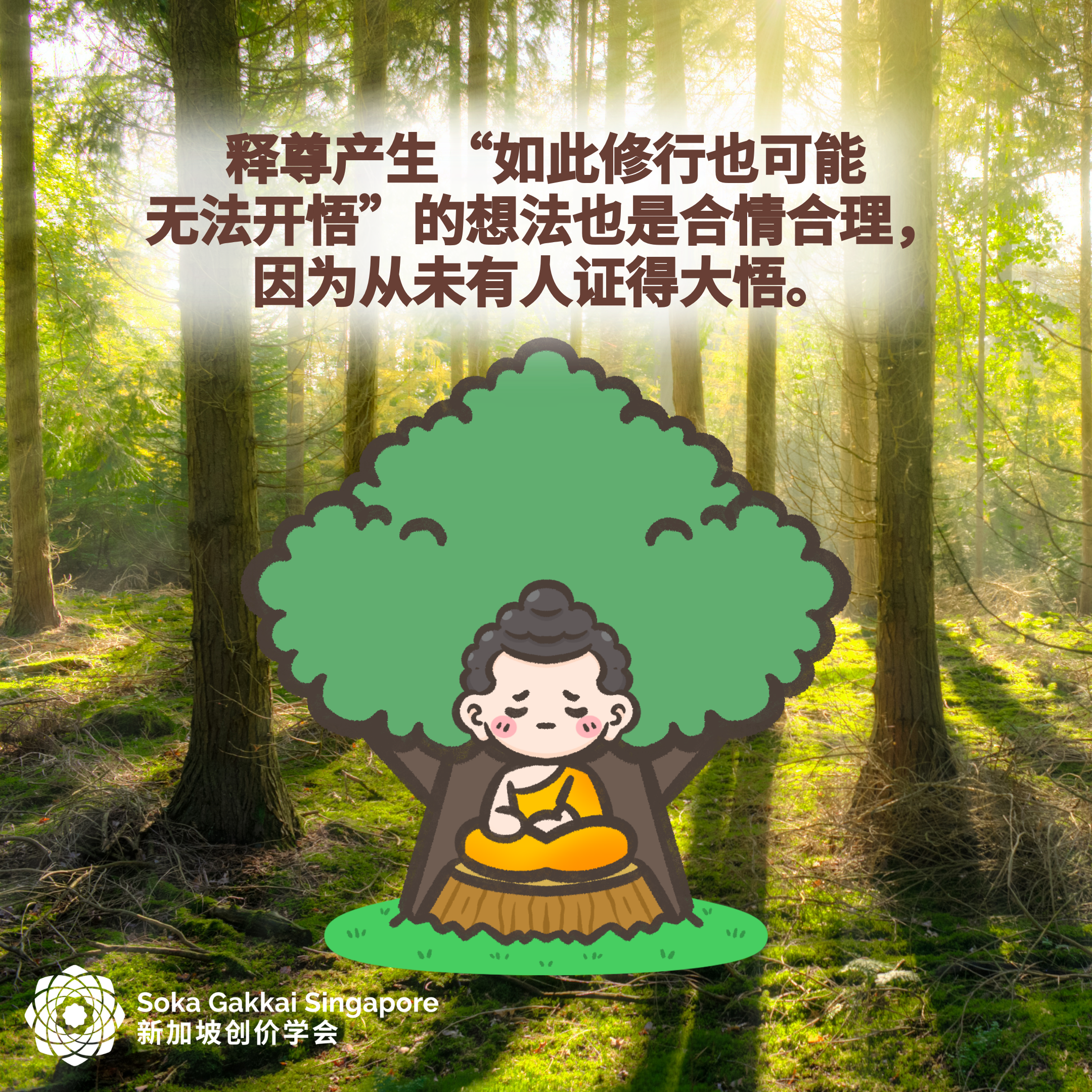 The Buddha is One Who Triumphs-E_7of10