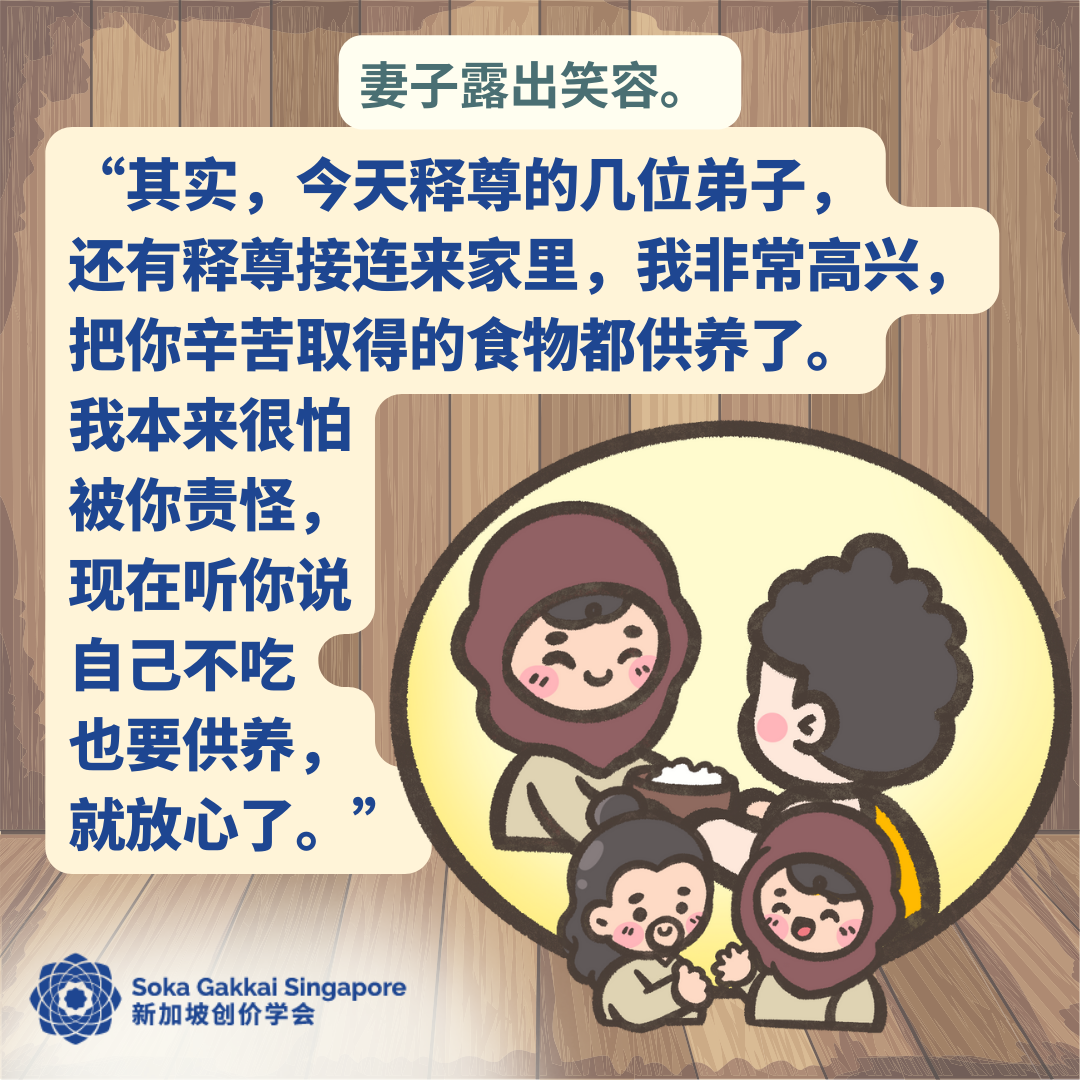 Buddhist Tale-The Immeasurable Benefit of Offering-C_13of16