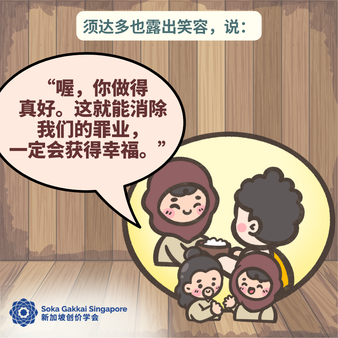 Buddhist Tale-The Immeasurable Benefit of Offering-C_14of16