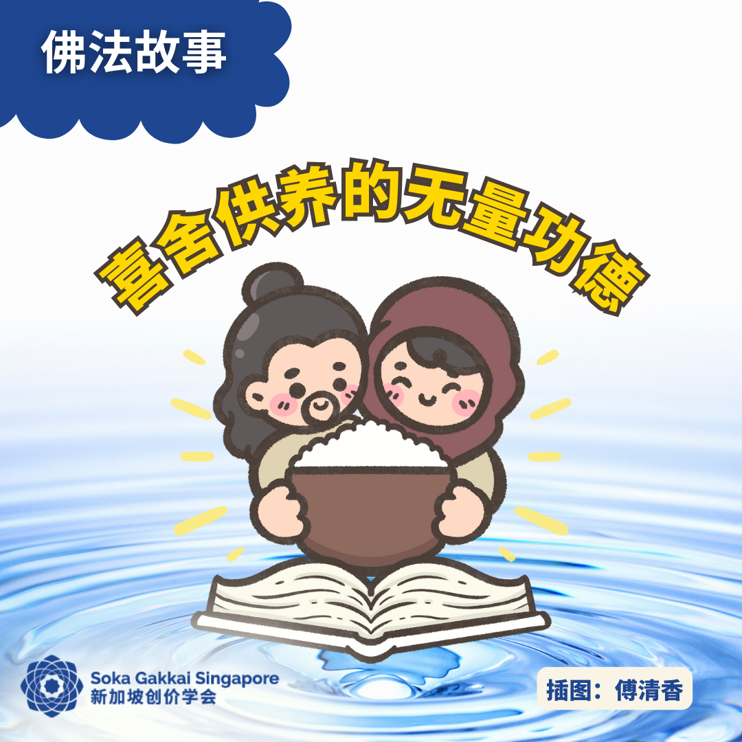 Buddhist Tale-The Immeasurable Benefit of Offering-C_1of16