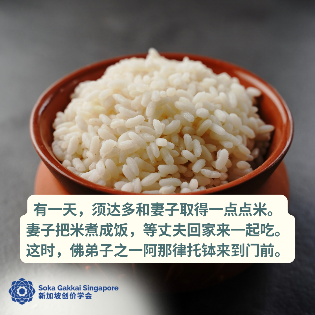 Buddhist Tale-The Immeasurable Benefit of Offering-C_3of16