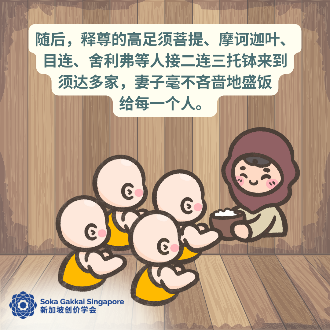 Buddhist Tale-The Immeasurable Benefit of Offering-C_5of16