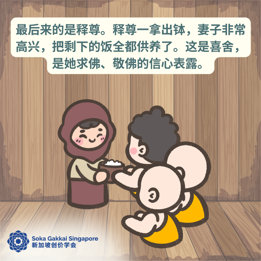 Buddhist Tale-The Immeasurable Benefit of Offering-C_6of16