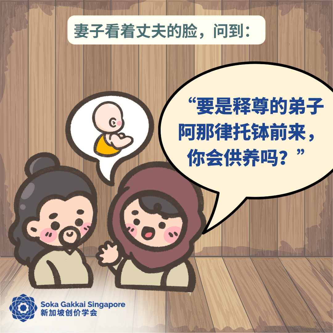 Buddhist Tale-The Immeasurable Benefit of Offering-C_9of16