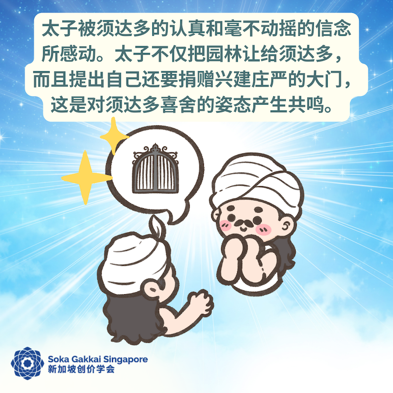 Buddhist Tale-Wealthy Man Sudatta-C_10of14