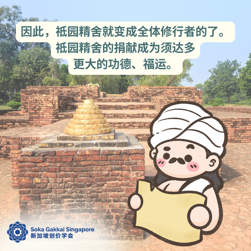 Buddhist Tale-Wealthy Man Sudatta-C_13of14