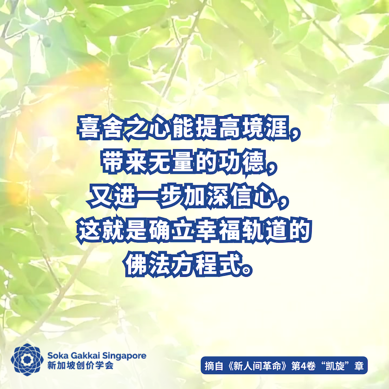 Buddhist Tale-Wealthy Man Sudatta-C_14of14