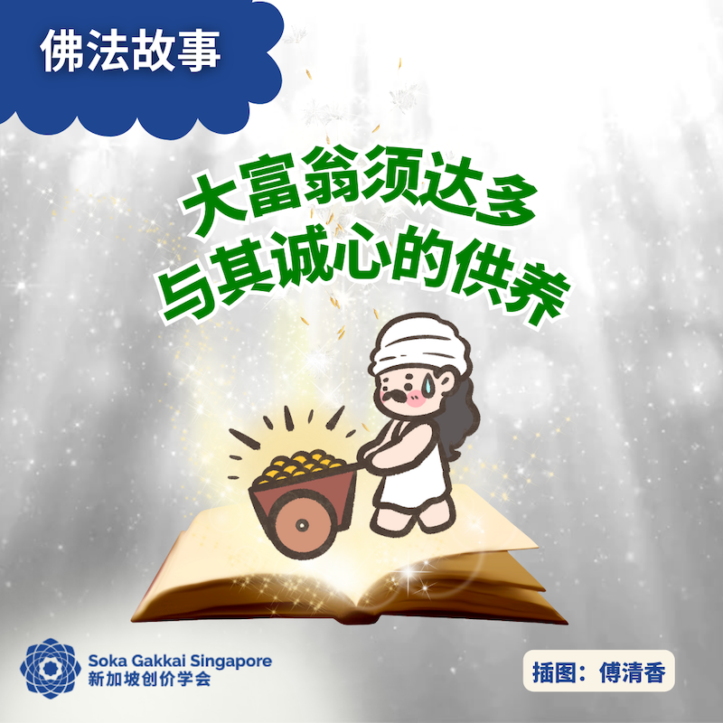 Buddhist Tale-Wealthy Man Sudatta-C_1of14