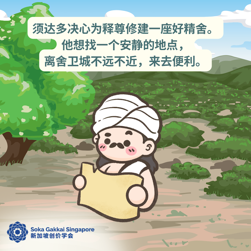 Buddhist Tale-Wealthy Man Sudatta-C_2of14