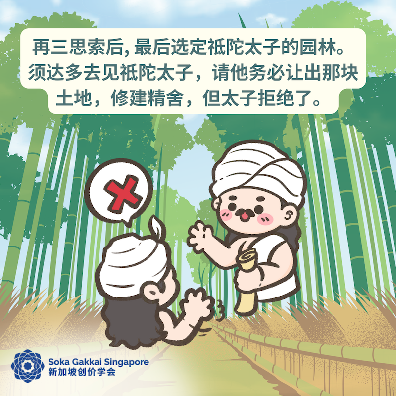 Buddhist Tale-Wealthy Man Sudatta-C_3of14