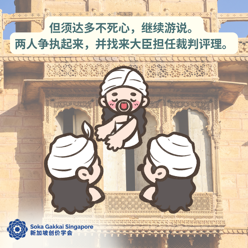 Buddhist Tale-Wealthy Man Sudatta-C_5of14