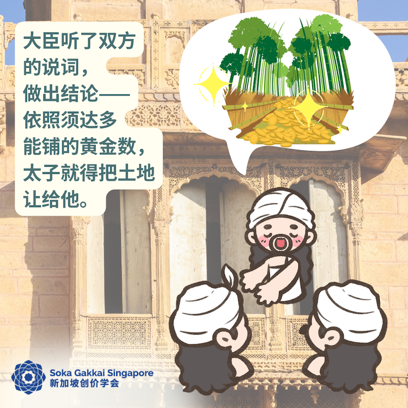 Buddhist Tale-Wealthy Man Sudatta-C_6of14