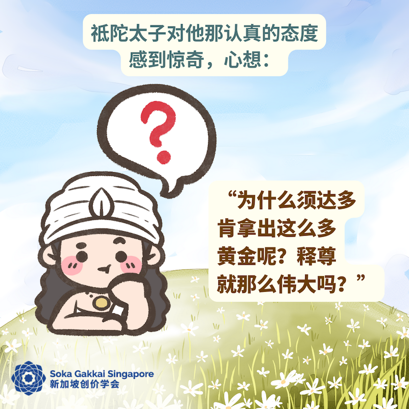 Buddhist Tale-Wealthy Man Sudatta-C_8of14