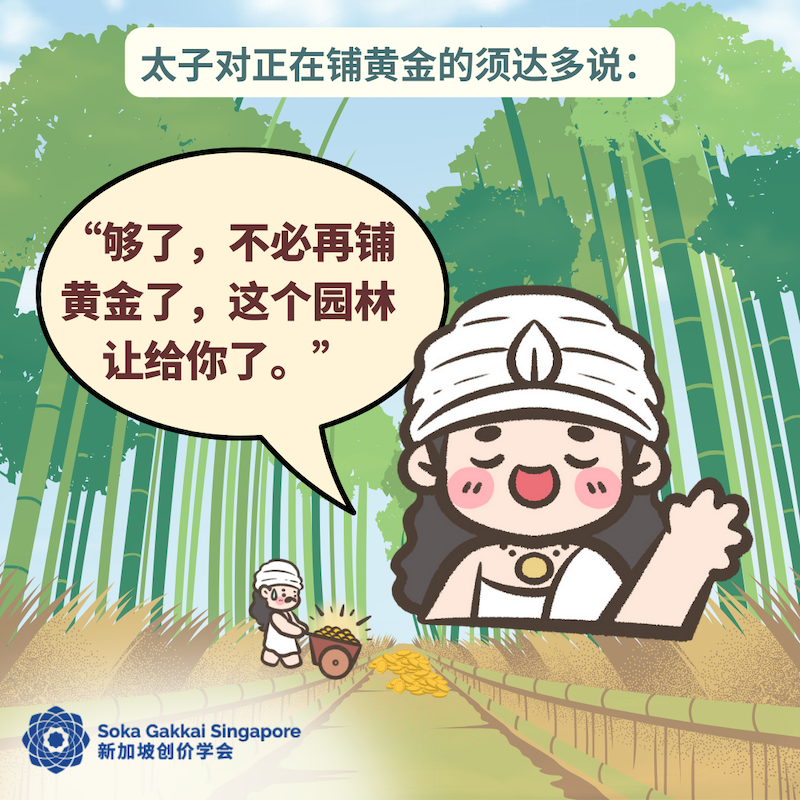 Buddhist Tale-Wealthy Man Sudatta-C_9of14