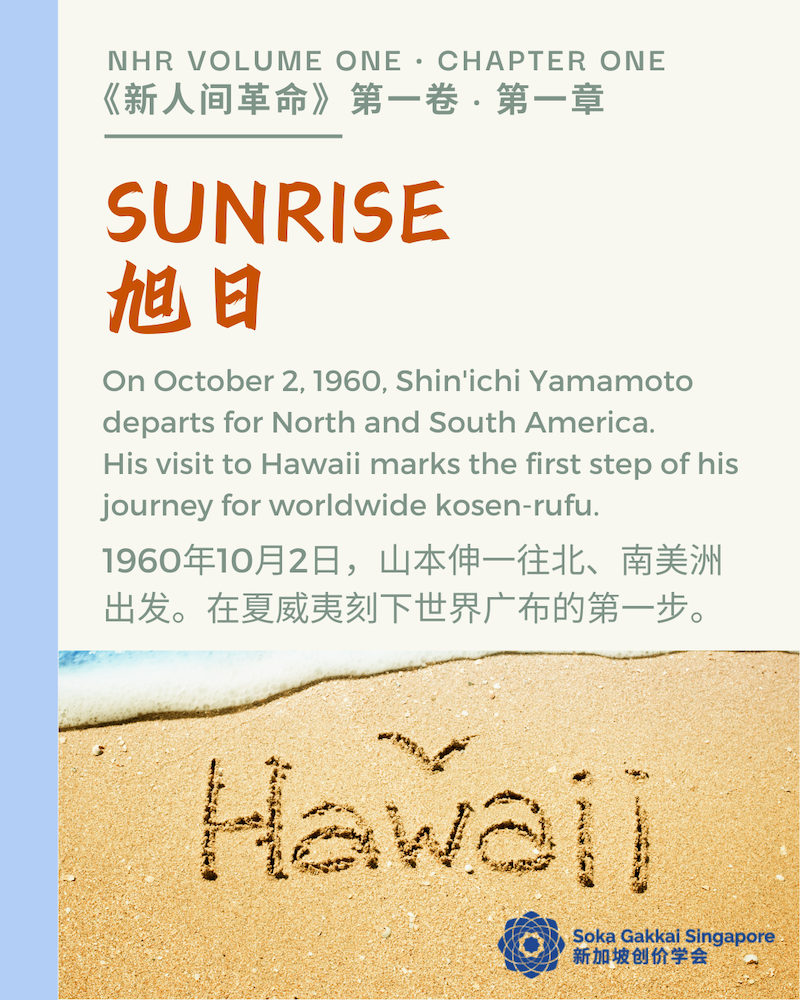 20240105 NHR Vol 1_4 of10