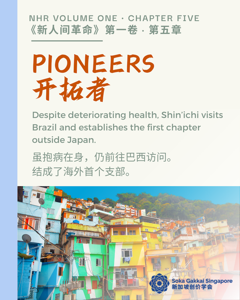 20240105 NHR Vol 1_8 of10